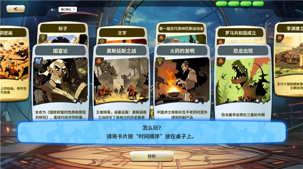 时光探戈哪年来着游戏截图2