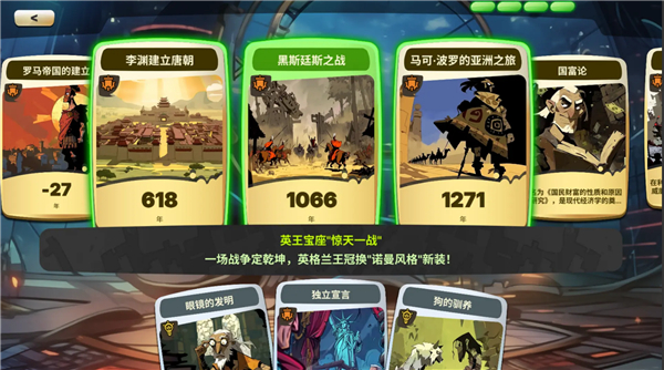 时光探戈哪年来着游戏截图4