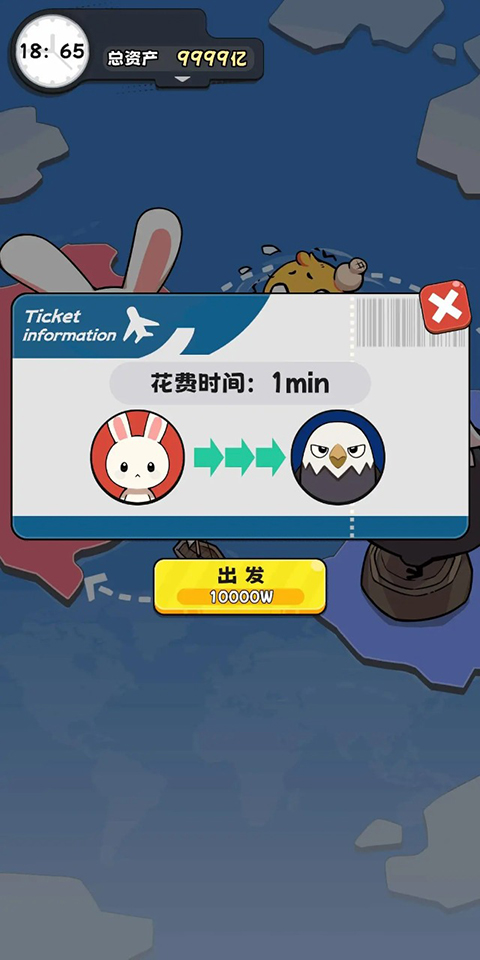 抄底模拟器手机版截图1