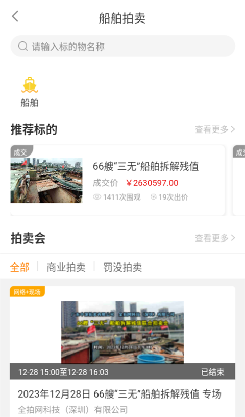 全拍网app