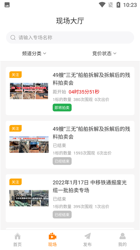 全拍网app截图2