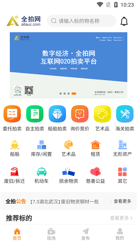 全拍网app截图3