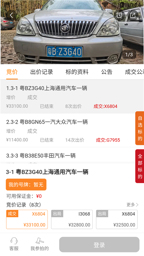 全拍网app截图5