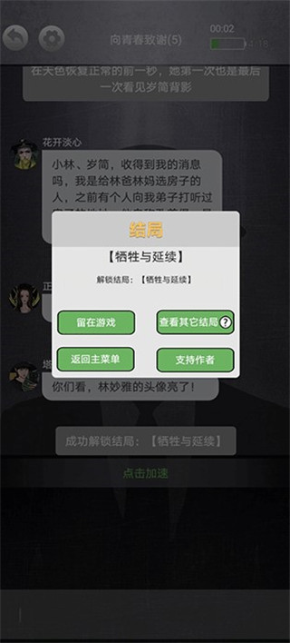 诡秘别墅官方版