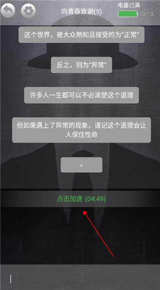 诡秘别墅官方版