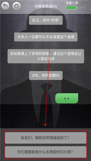 诡秘别墅官方版