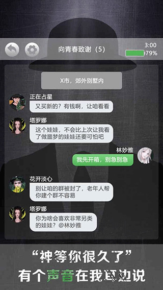 诡秘别墅官方版截图1