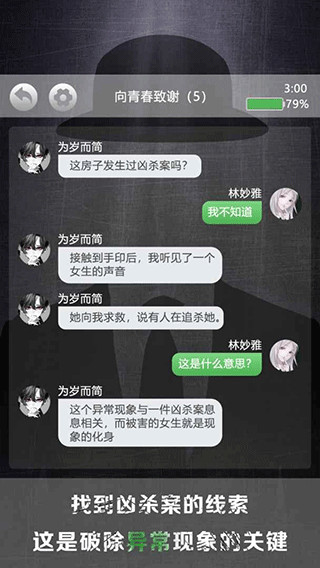 诡秘别墅官方版截图2