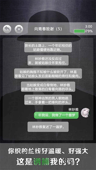 诡秘别墅官方版截图4