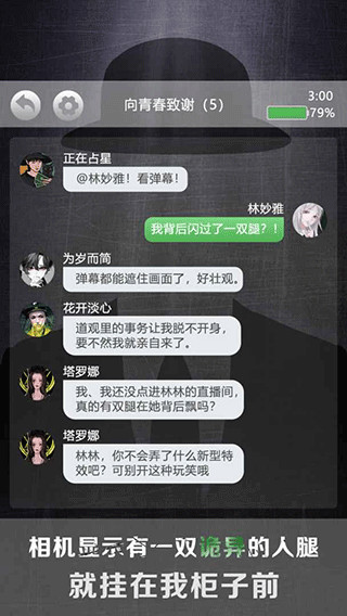 诡秘别墅官方版截图5