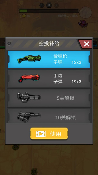 末日打僵尸最新版截图5