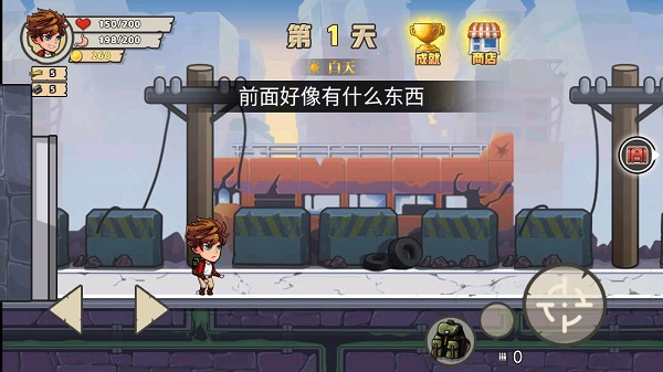 角色状态界面