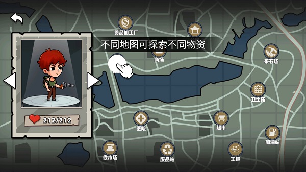 探索模式界面
