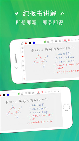 汗微微课宝app截图2