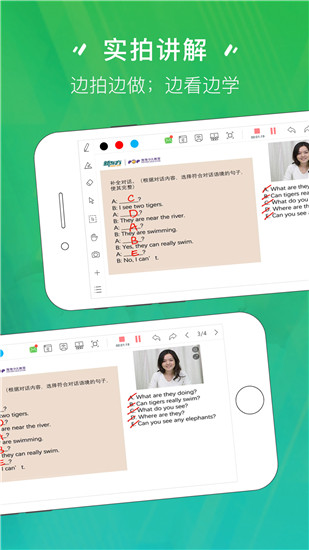汗微微课宝app截图5