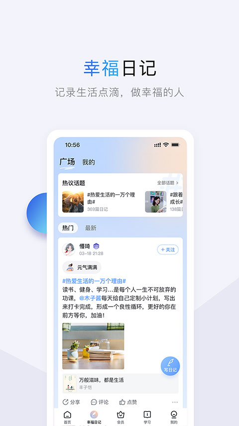 十点读书app截图2