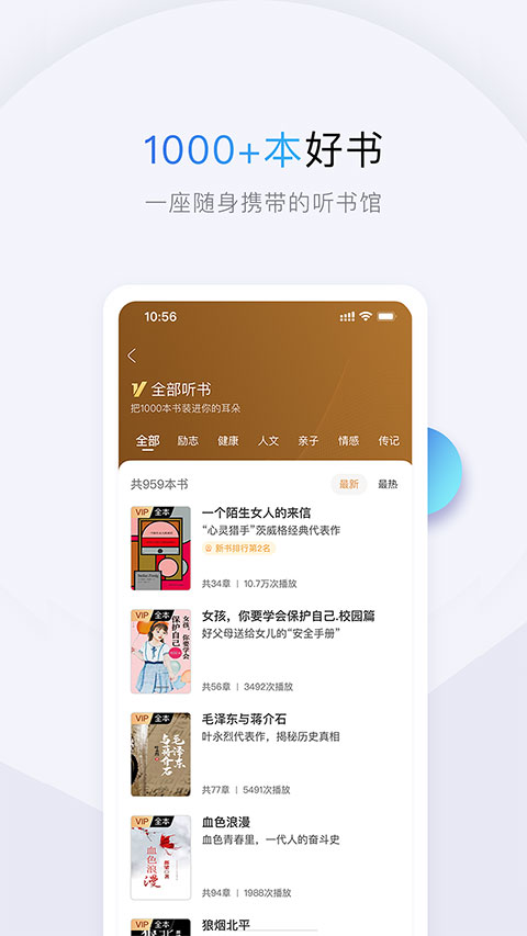 十点读书app截图3