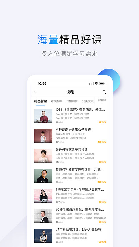 十点读书app截图5