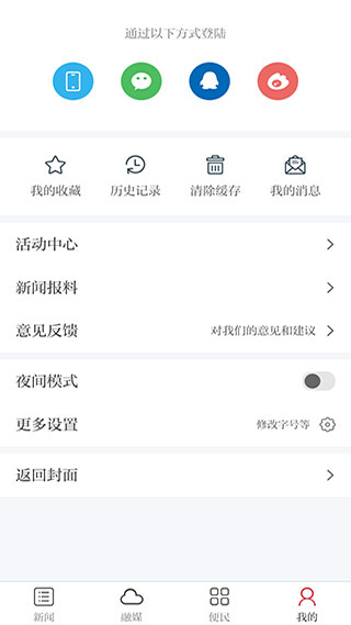 健康江西app