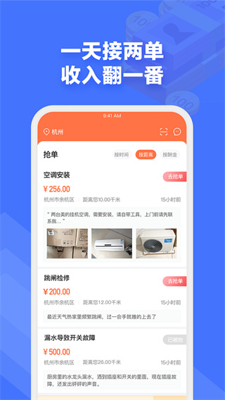 e电工APP截图4