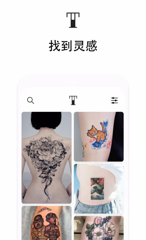 Tattoodo纹身app官方最新版截图1
