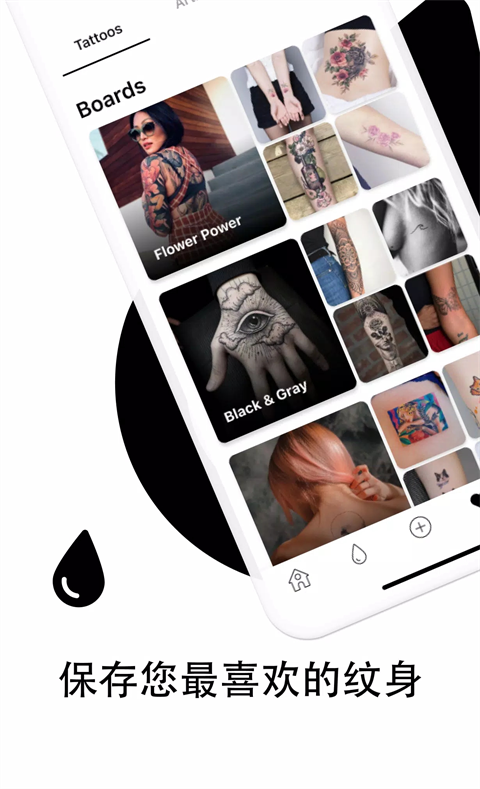 Tattoodo纹身app官方最新版截图2