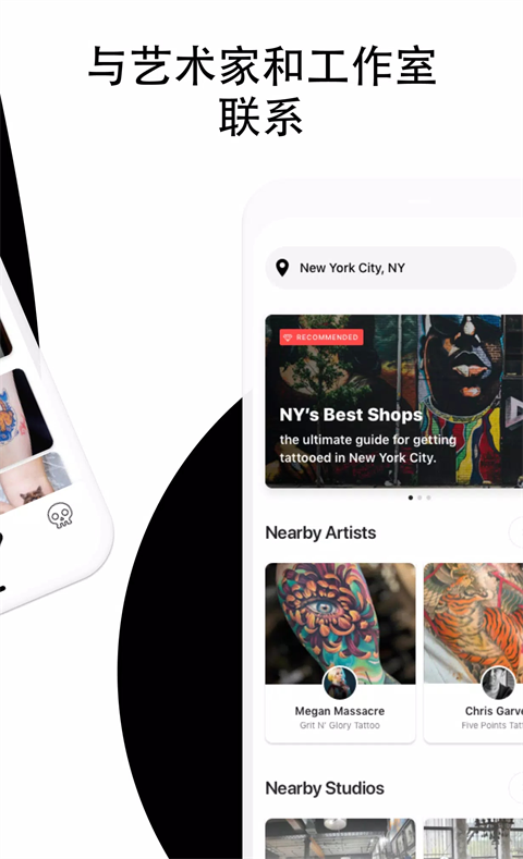 Tattoodo纹身app官方最新版截图3