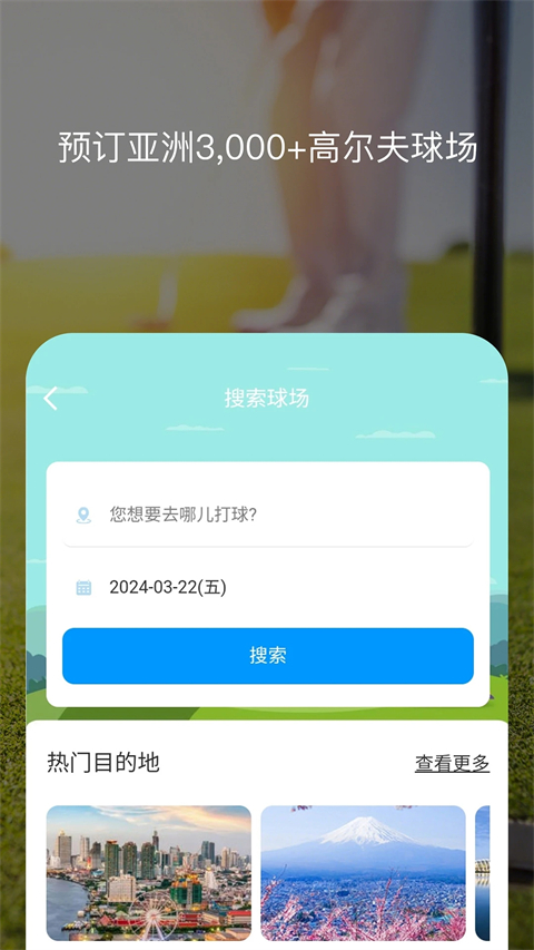 百高app截图1