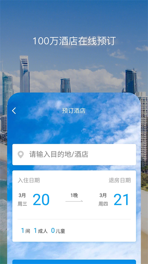 百高app截图3