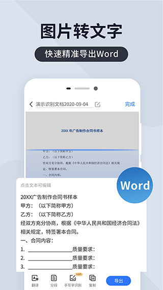 扫描君app最新版截图1