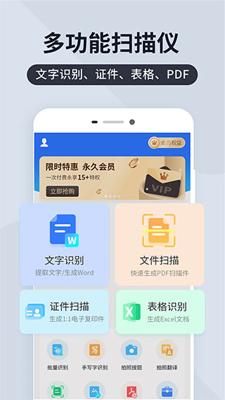扫描君app最新版截图2