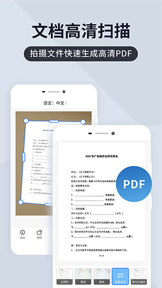 扫描君app最新版截图5