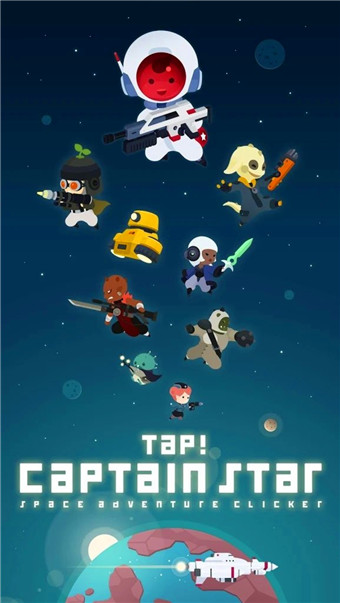 星际队长(Tap! Captain Star)截图1