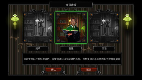 克苏鲁异闻录手机版