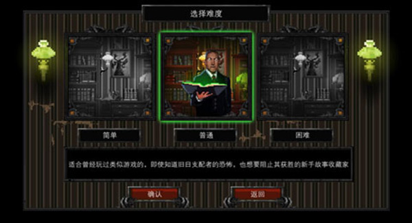 克苏鲁异闻录手机版截图3