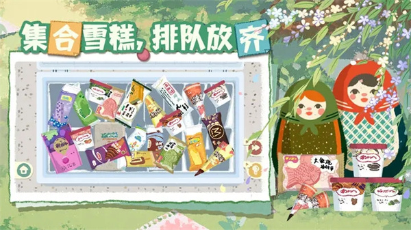 超级收纳馆2官方版截图3