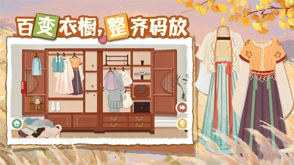 超级收纳馆2官方版截图4