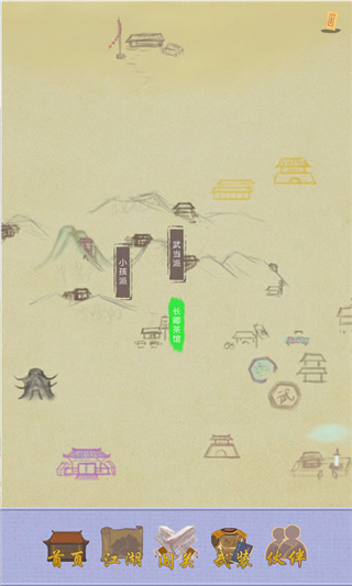 江湖中的我手机版截图2