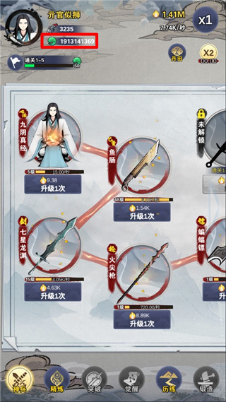 神兵大师手游截图1