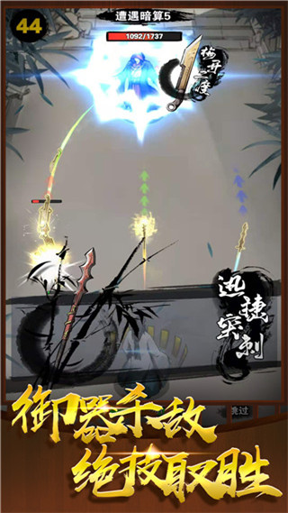 神兵大师手游截图5