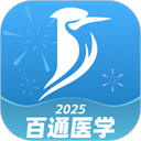 百通医学appv7.1.1