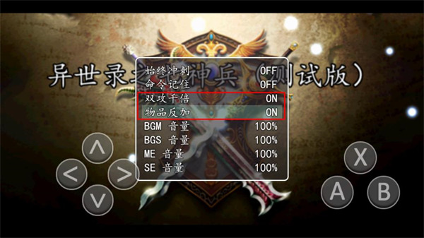 异世录之七神兵手机版截图1