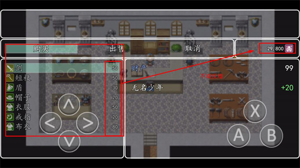 异世录之七神兵手机版截图3