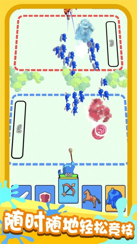 画画对决手游截图1