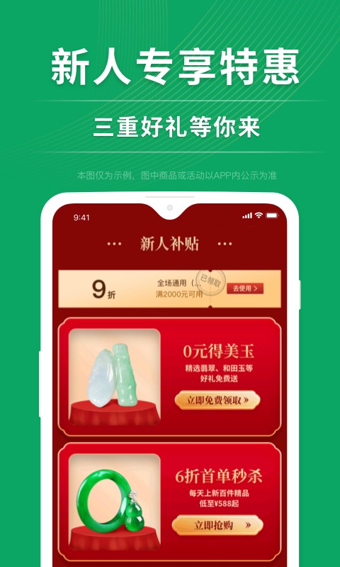 对庄翡翠手机版截图1
