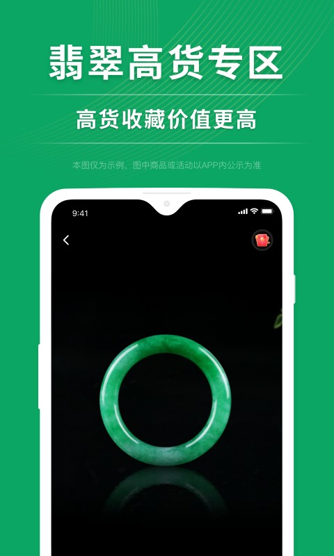 对庄翡翠手机版截图3
