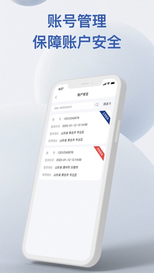易批服务商app下载