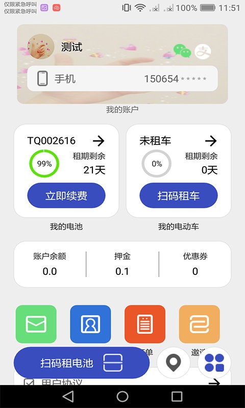 核蜂动力官方版