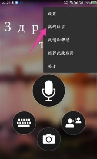 微软翻译App最新版