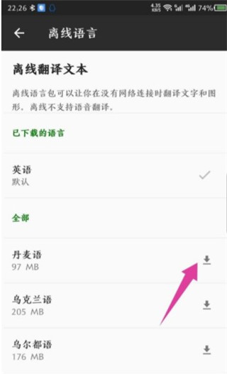 微软翻译App最新版